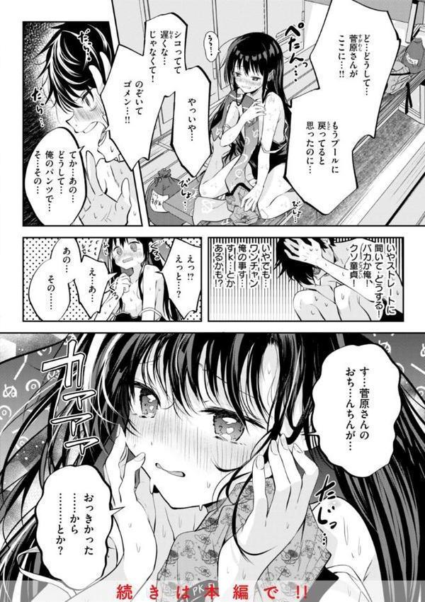 処女の微熱【通常版】