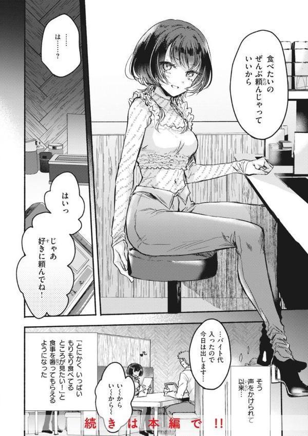 あまいろ あそーと
