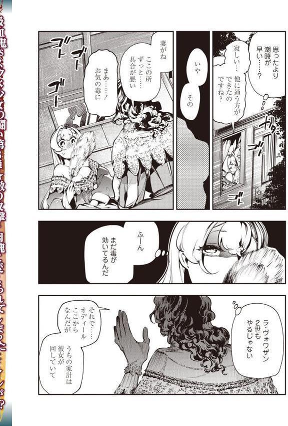 COMICネクロシスvol.31