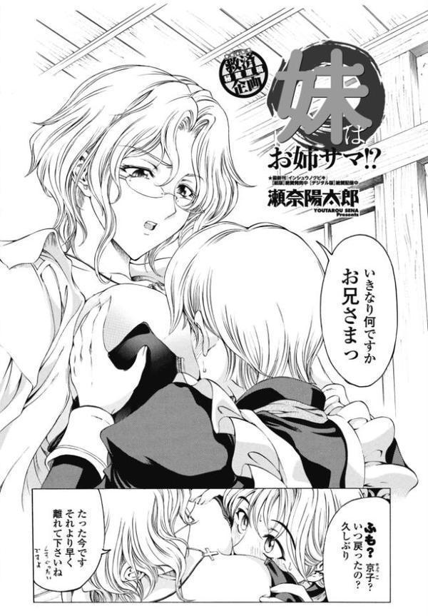 COMICペンギンクラブ 2025年11月号【デジタル版】
