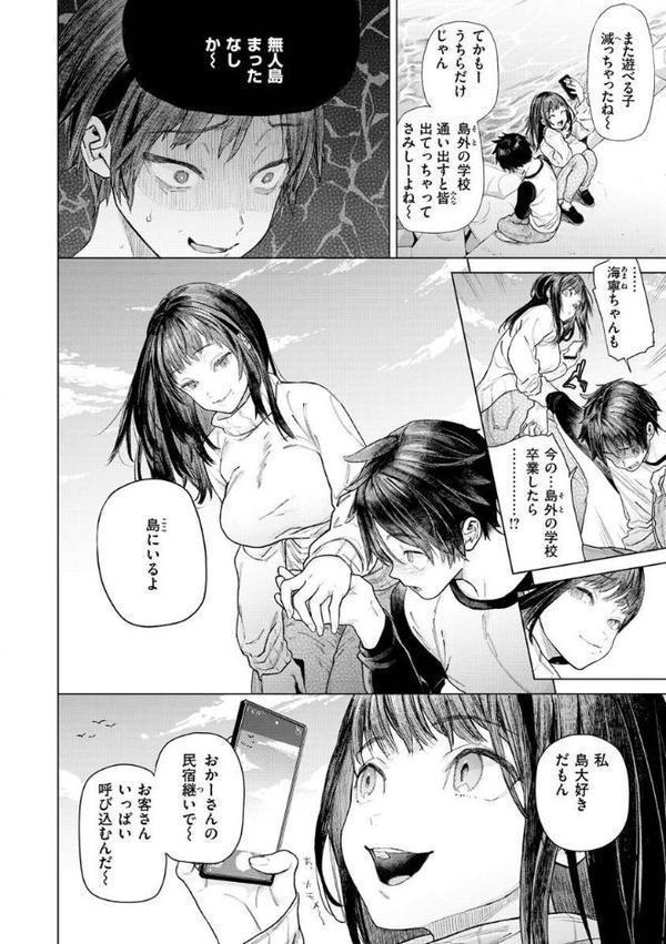 やわちちおねえちゃん