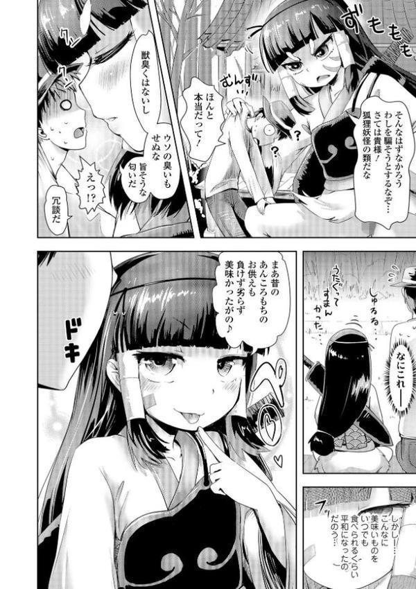 あやかしえにし2【FANZA限定特典付き】