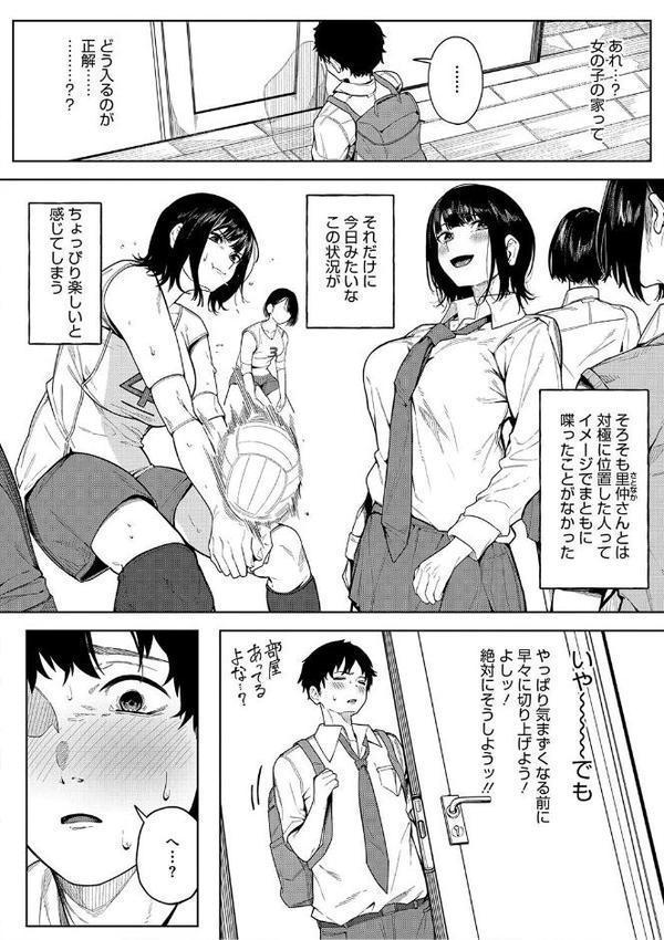 とろける君が好き