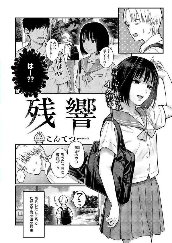 COMIC E×E 63【電子版限定特典付き】【FANZA限定特典付き】