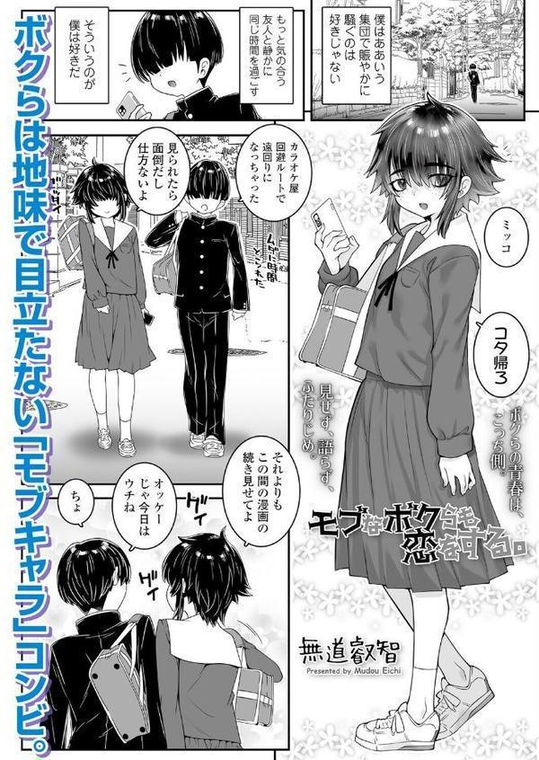 LOE 陰キャだってエッチがしたい！