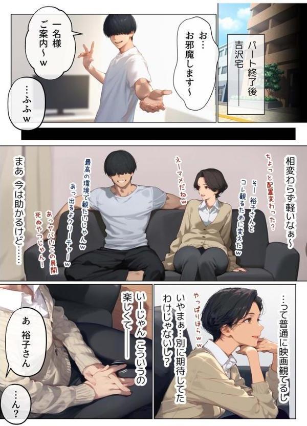 バ先のパート主婦（41）を家に連れ込んだら10年ぶりの汗だく本気セックスした話（5）