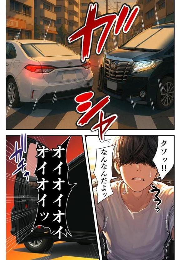 残クレアルフォード元ヤン人妻（32歳3人子持ちママ）NTR〜学生時代にイジメられたヤンキー達に復讐してみた件〜（1）