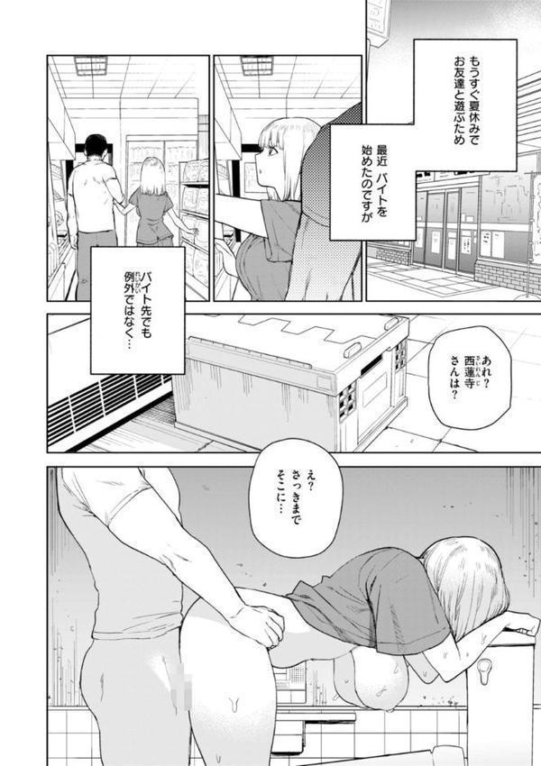 混血サキュバスたちの日常