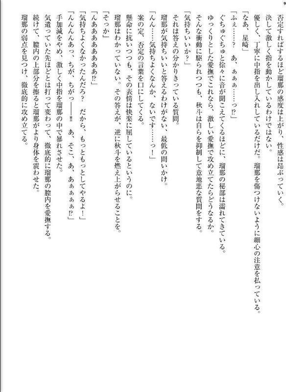 親友が放置してる彼女を奪うことにした。〜ずっと好きだったあの子とNTR種付けセックス〜