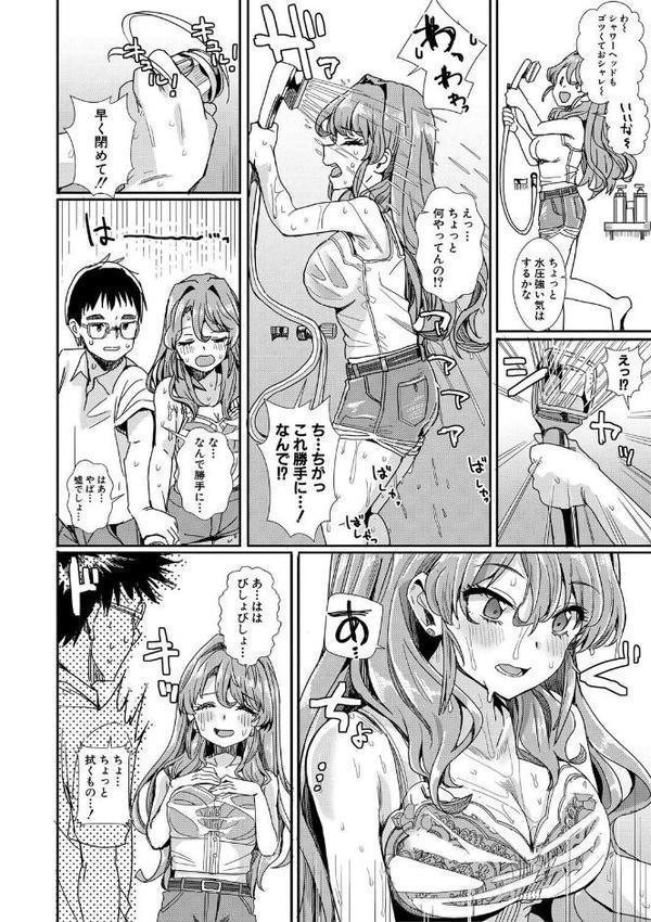 入室って即セックス 女子が100％発情する伝説のヤリ部屋！！【デジタル特装版】