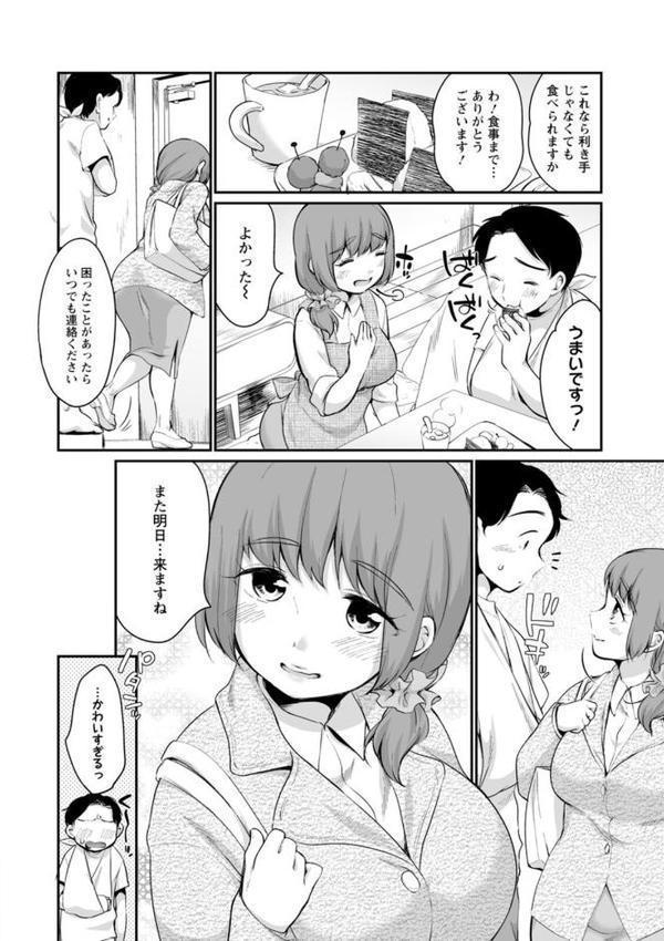 ぽちゃハニー