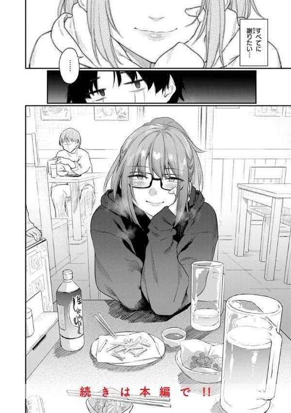バ先の人妻を孕ませるまで