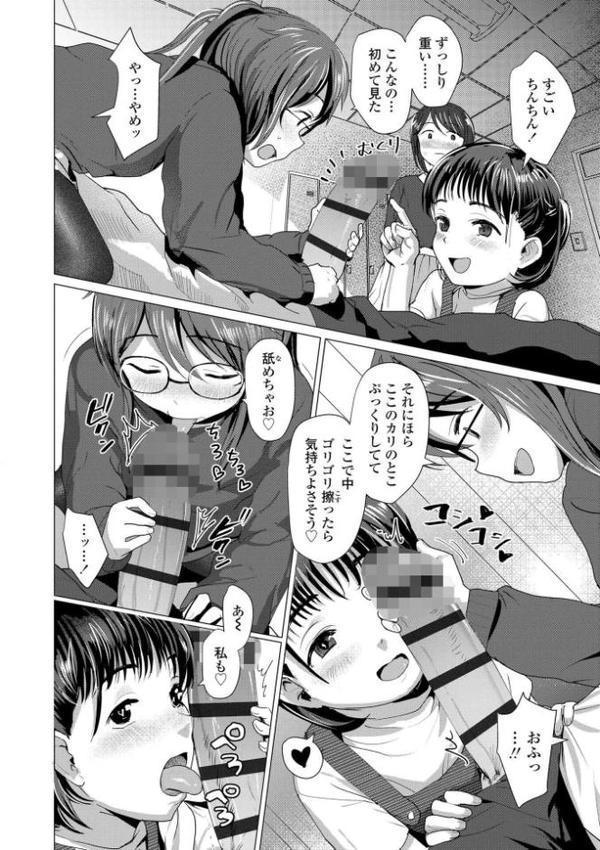 さわってみたい？【FANZA限定特典付き】