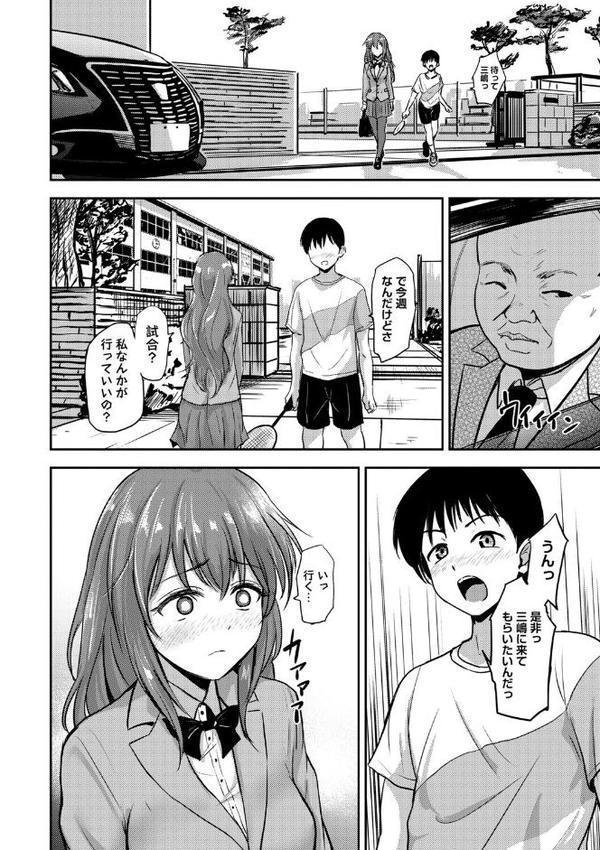 恋奴〜こいびとたち〜【デジタル特装版】