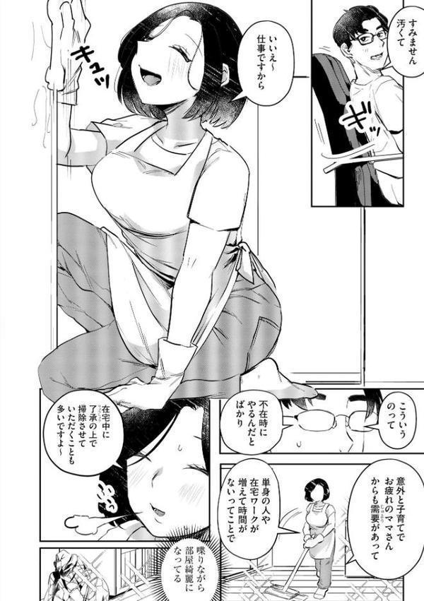 人妻悦楽中毒