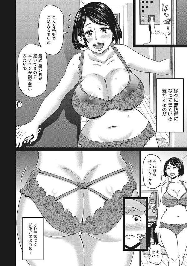 彼女のアナ活