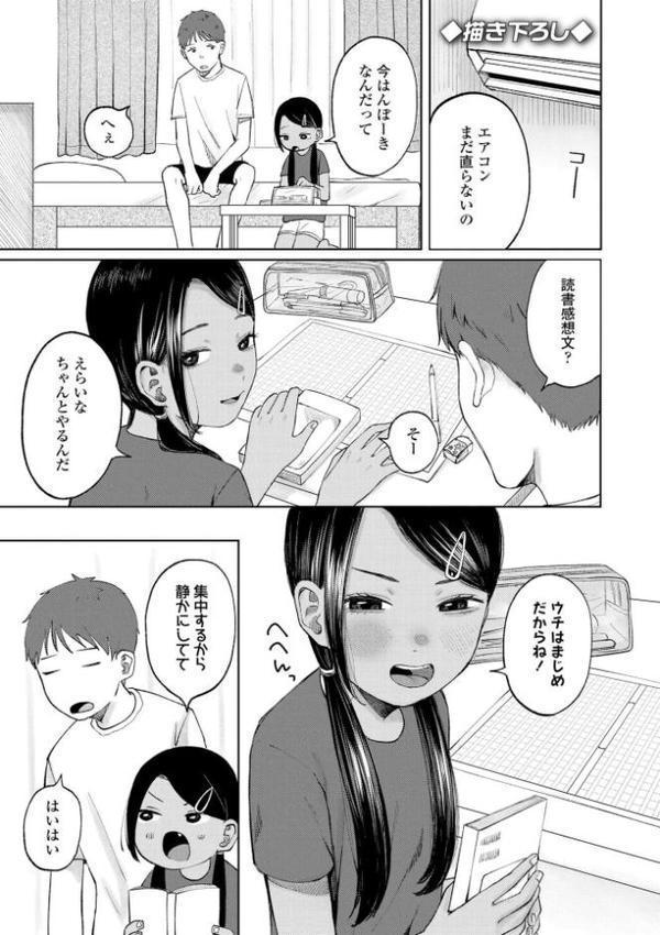 少女の息吹