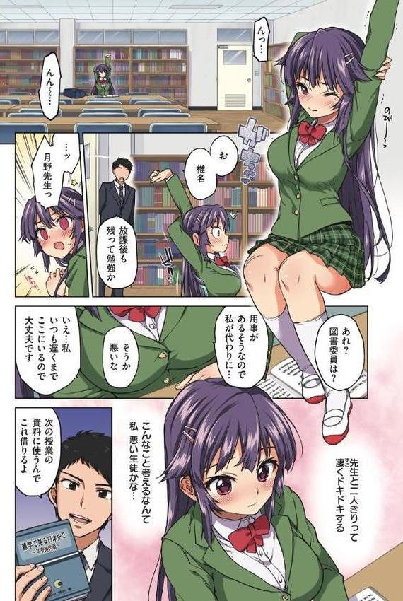 千鶴ちゃん開発日記【通常版】