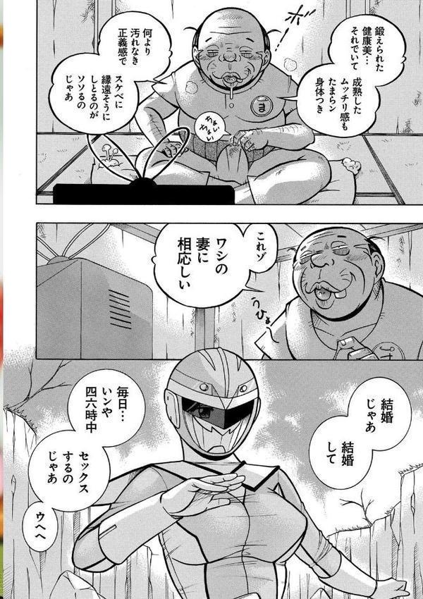 中華なると選集 2