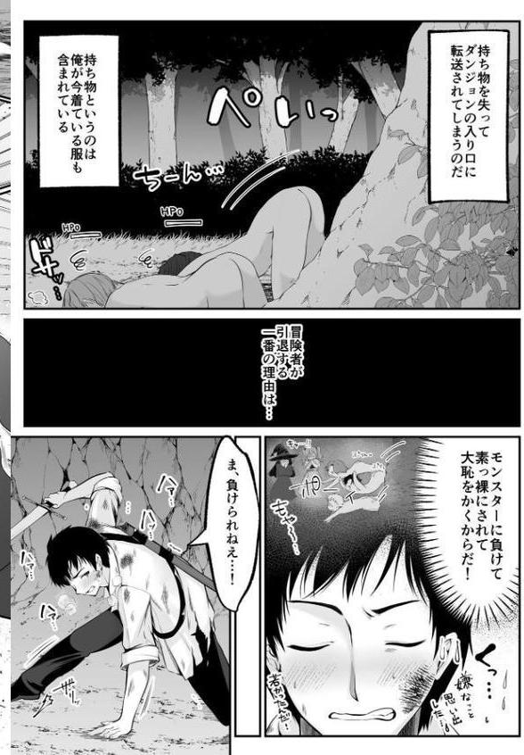 セックスレベリング 1 〜セックスした相手のレベルを上げるスキルで訳アリJKを助けたら溺愛依存される話〜