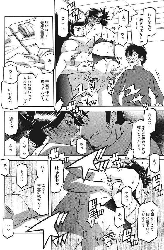 月下香の檻 三