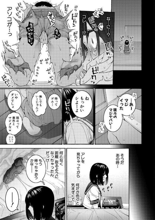 いとこエッチ【電子版特典付き】