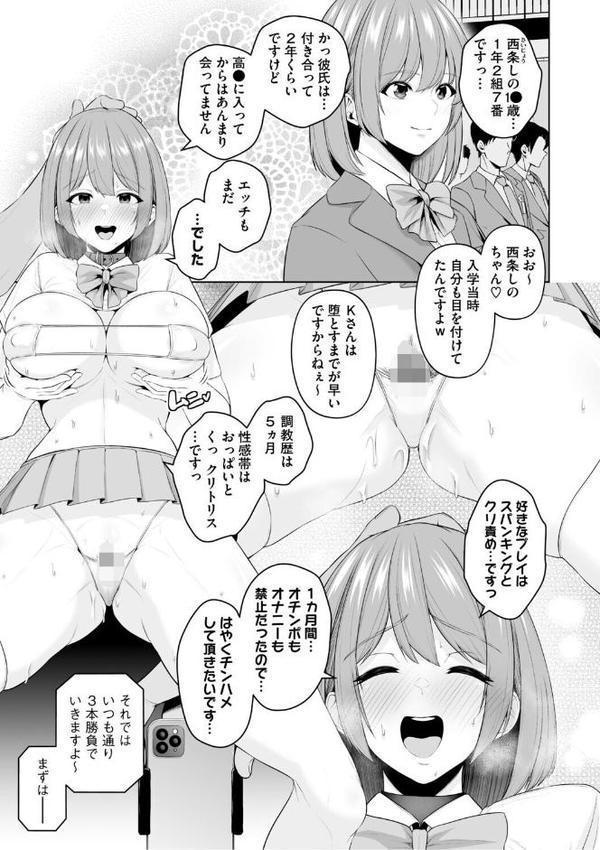 痴魅悶凌【デジタル特装版】