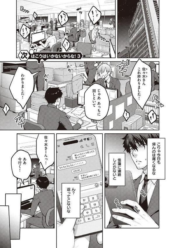 ハニーテンプテーション 【デジタル特装版】