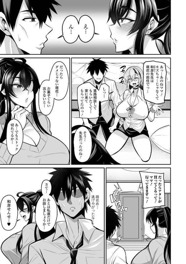 デカ乳彼女発情中！！【デジタル特装版】