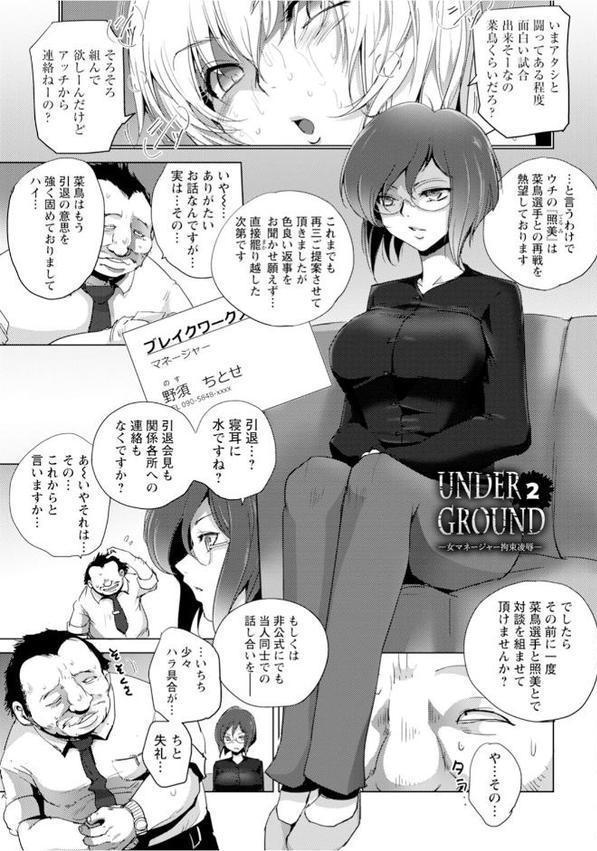 エンジェルクラブMEGA Vol.123