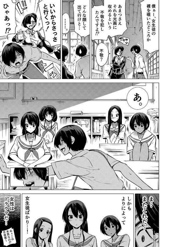 七夏の楽園 前編 立夏の庭【1話立ち読み付き】