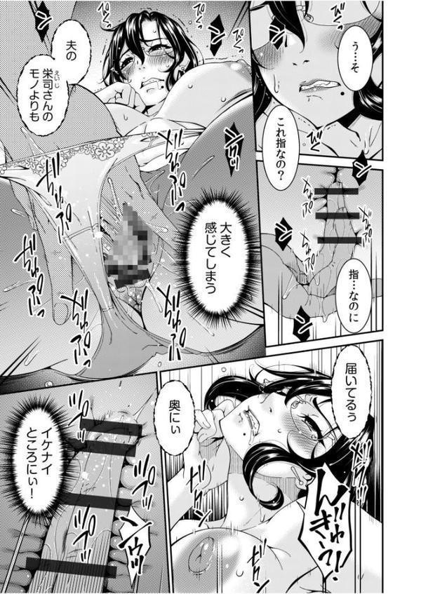 母と妻をやめるとき【電子単行本】vol.01FANZA限定版