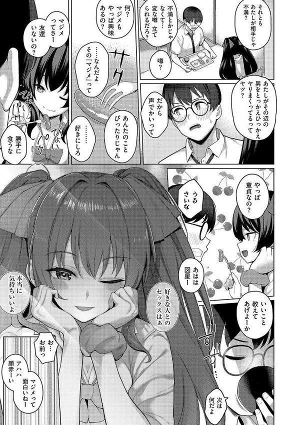 マジメと不真面目