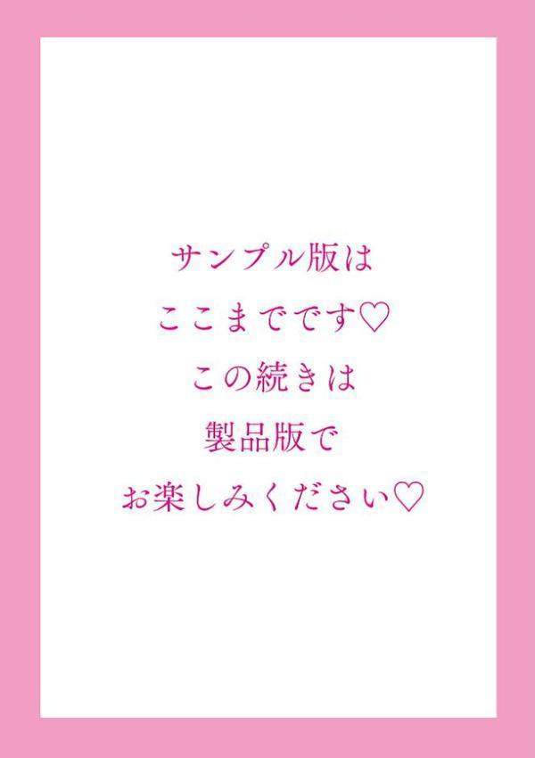 母は息子のち○ぽに欲情（こい）をする 【FANZA限定】【デジタル特装版】