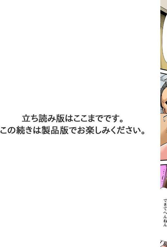 調教シェアハウス〜絶倫大家の極太を奥までねじ込まれて〜【合冊版】6