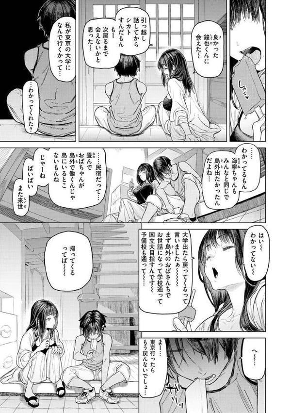 やわちちおねえちゃん