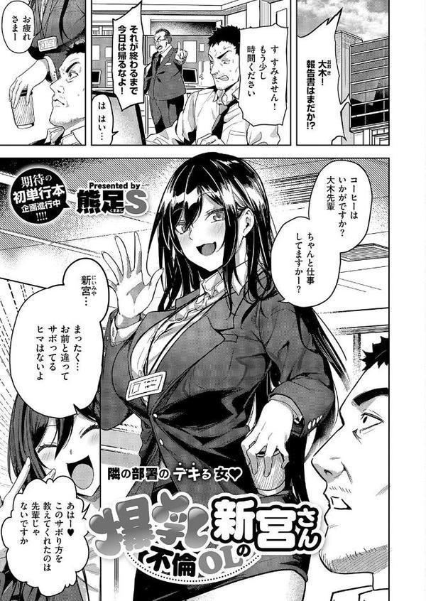 COMIC E×E 63【電子版限定特典付き】【FANZA限定特典付き】