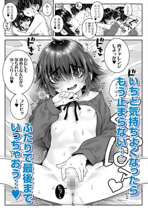 LOE 陰キャだってエッチがしたい！