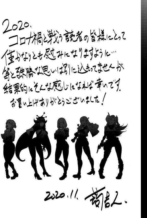 スキを魅せたらハメられて 【デジタル特装版】