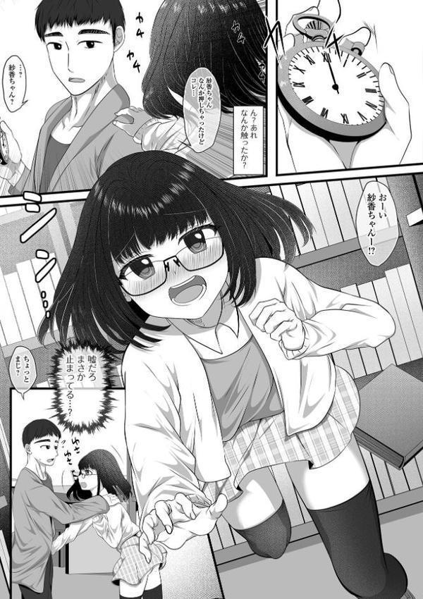 男の娘・れくしょんッ！S AD 06 時間停止男の娘！