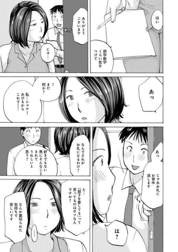 WEB版コミック激ヤバ！199