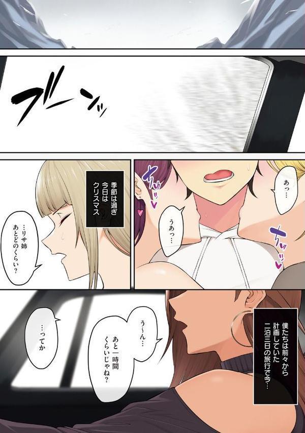 今泉ん家はどうやらギャルの溜まり場になってるらしいB