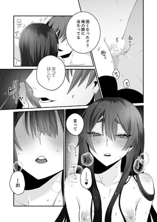 クールな彼女が俺の最高の穴すぎる〜メス顔でドロドロになるほど絶頂して【電子単行本版】