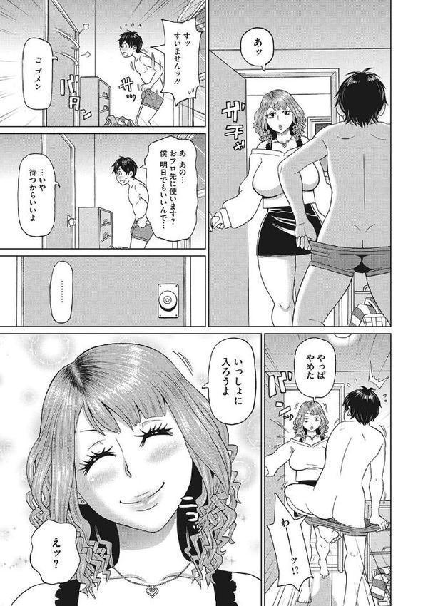 彼女のアナ活