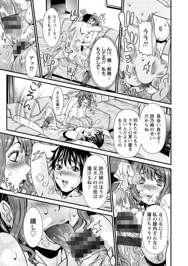 SSR シークレットセックスルーム