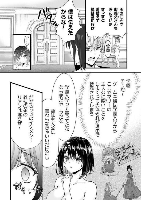 別冊コミックアンリアル 悪役令嬢編 デジタル版Vol.1