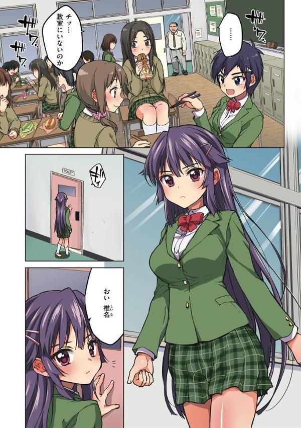 千鶴ちゃん開発日記【通常版】
