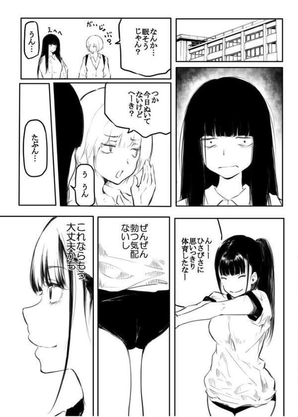 【FANZA限定特装版】こう見えて生えてます。【18禁】