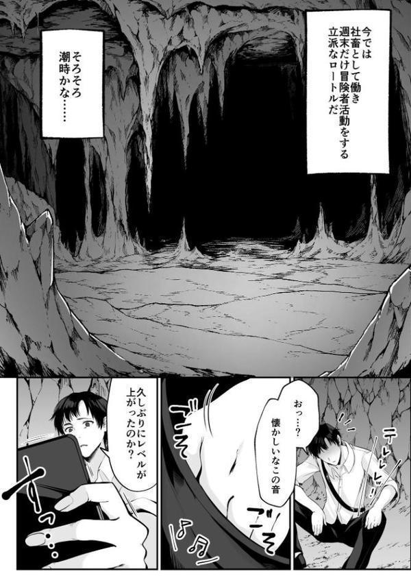セックスレベリング 1 〜セックスした相手のレベルを上げるスキルで訳アリJKを助けたら溺愛依存される話〜