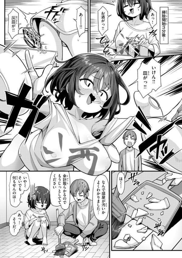 愛にイクよ！